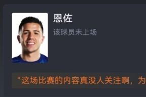 切尔西核心球员被曝转会传闻，引球迷热议，无法回复有些.